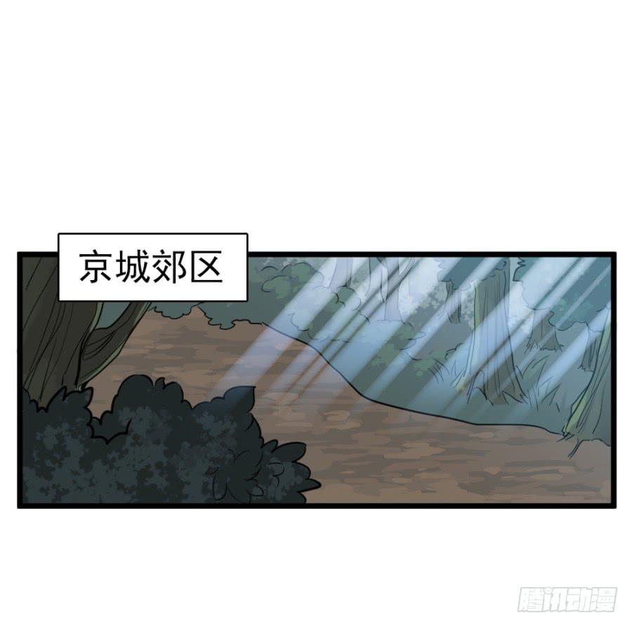 《双妃传》第29话·该死的幻觉 第31页