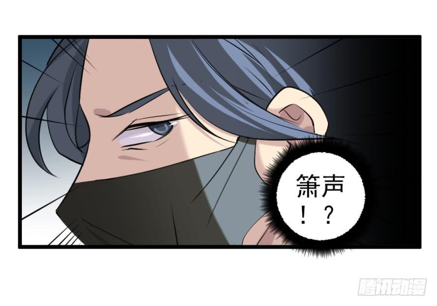 《双妃传》第29话·该死的幻觉 第34页