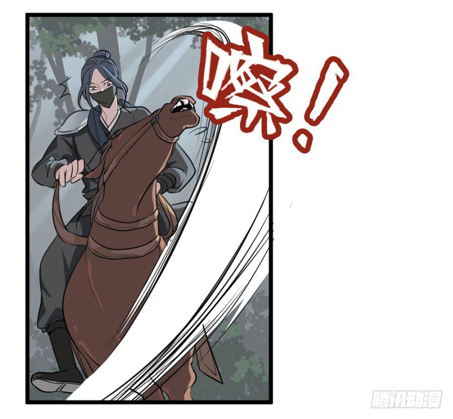 《双妃传》第29话·该死的幻觉 第35页