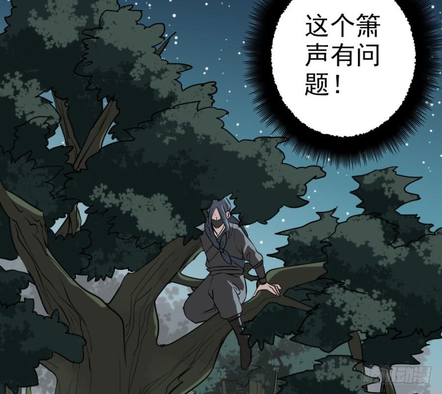 《双妃传》第29话·该死的幻觉 第37页