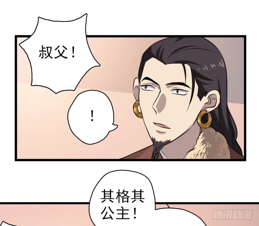 《双妃传》第29话·该死的幻觉 第3页