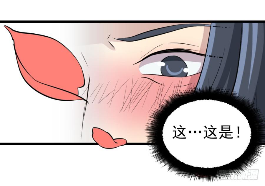 《双妃传》第29话·该死的幻觉 第40页