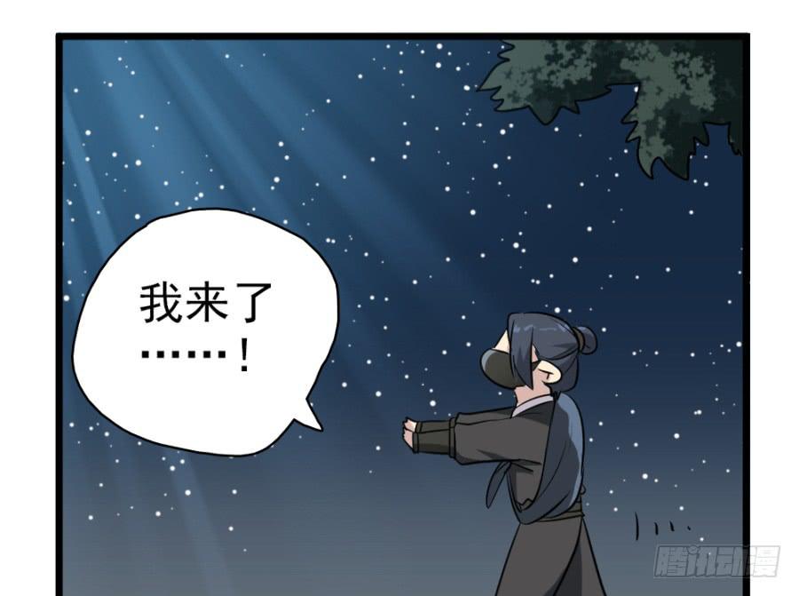 《双妃传》第29话·该死的幻觉 第43页