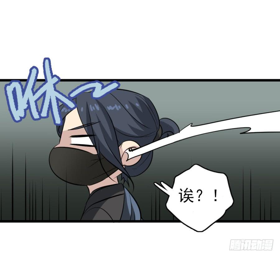《双妃传》第29话·该死的幻觉 第45页