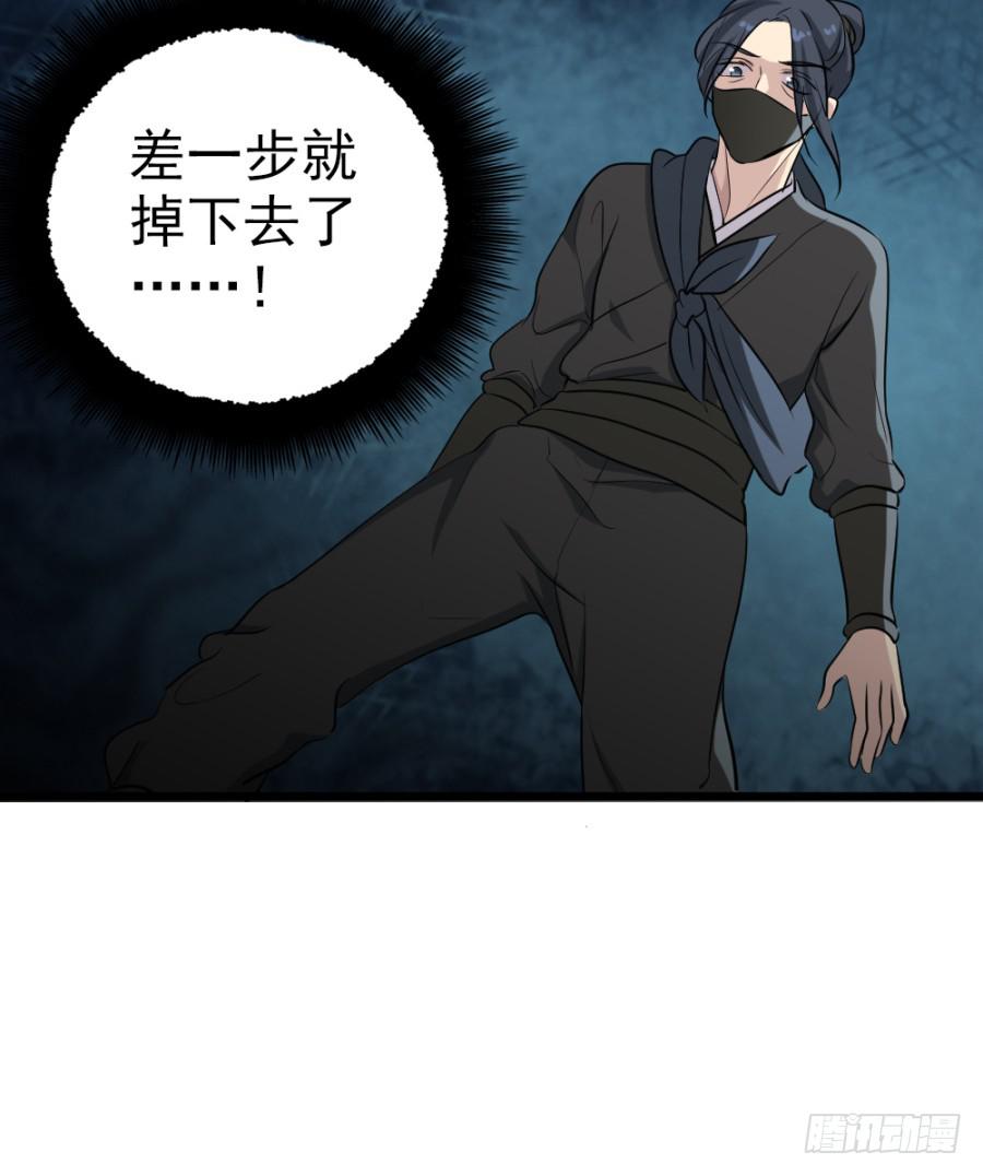 《双妃传》第29话·该死的幻觉 第47页