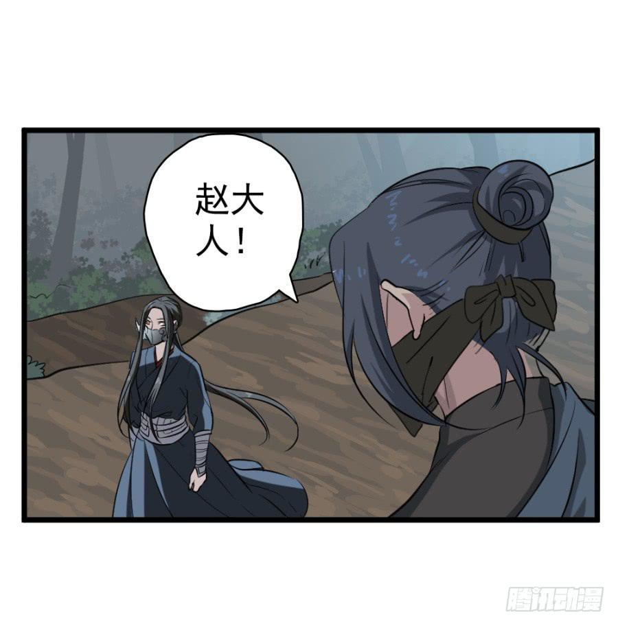 《双妃传》第29话·该死的幻觉 第48页