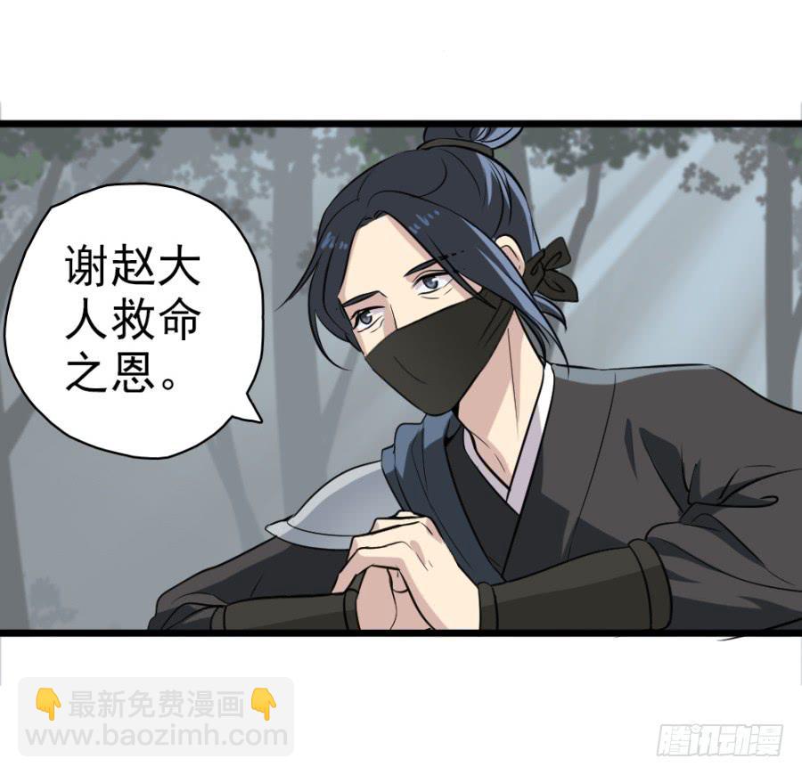 《双妃传》第29话·该死的幻觉 第50页