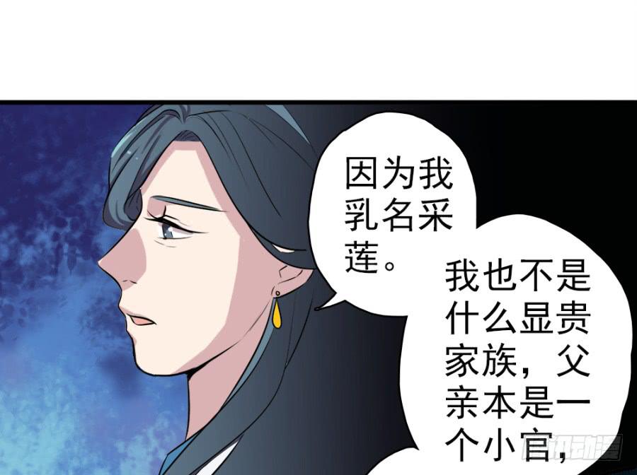 《双妃传》第27话·太后的心思 第13页