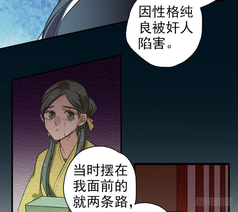 《双妃传》第27话·太后的心思 第14页