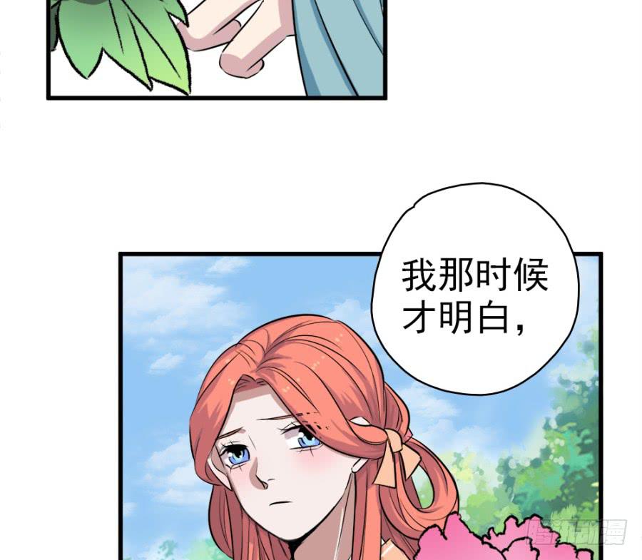 《双妃传》第27话·太后的心思 第17页
