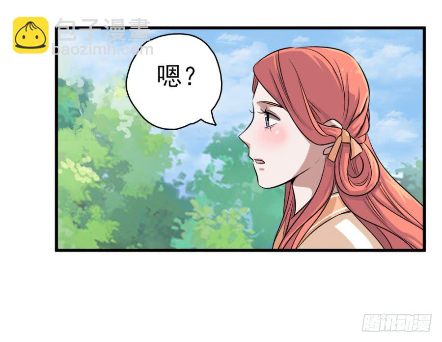 《双妃传》第27话·太后的心思 第32页