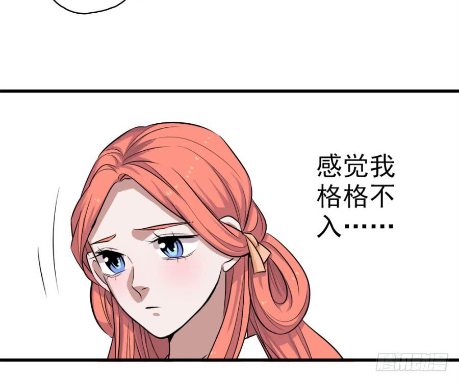 《双妃传》第27话·太后的心思 第40页