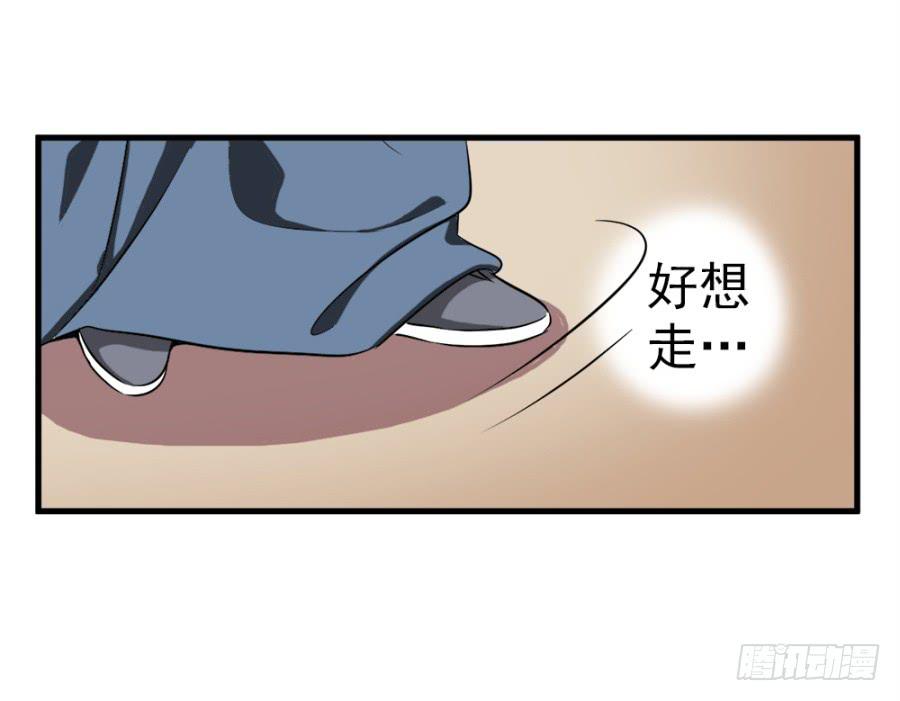 《双妃传》第27话·太后的心思 第41页