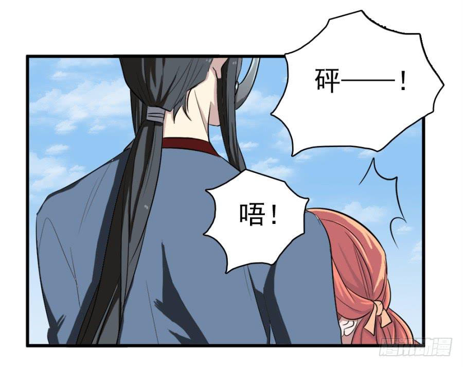 《双妃传》第27话·太后的心思 第43页