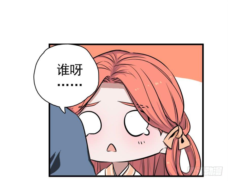 《双妃传》第27话·太后的心思 第44页