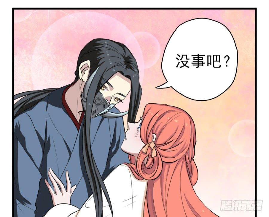 《双妃传》第27话·太后的心思 第46页