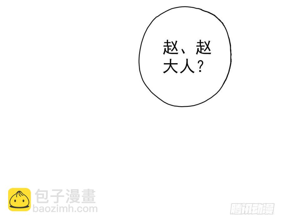 《双妃传》第27话·太后的心思 第49页