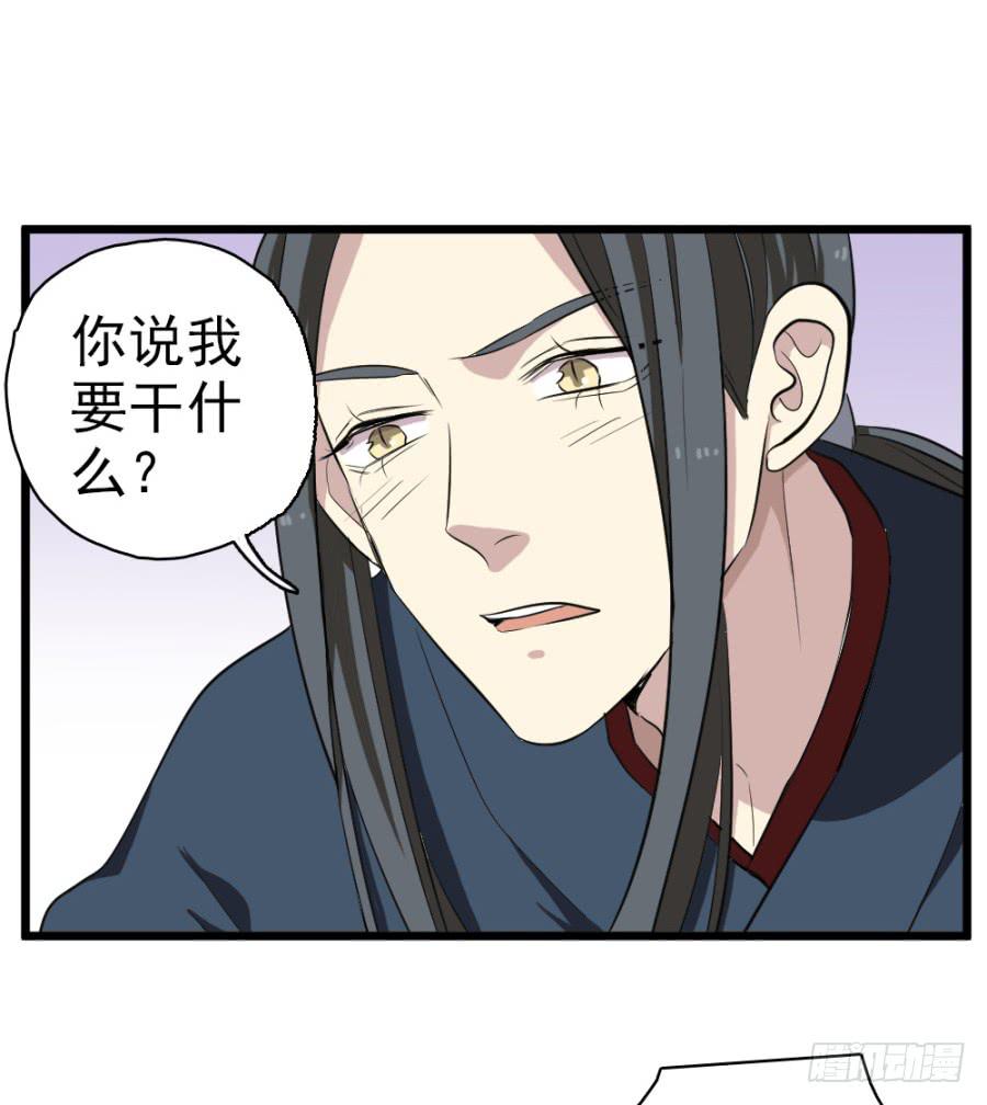《双妃传》第30话·你是我明媒正娶的夫人 第16页