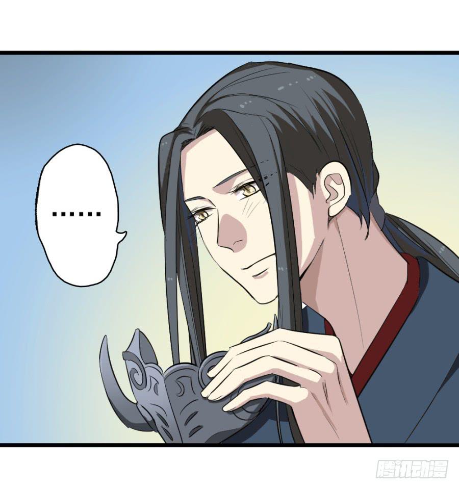 《双妃传》第30话·你是我明媒正娶的夫人 第7页