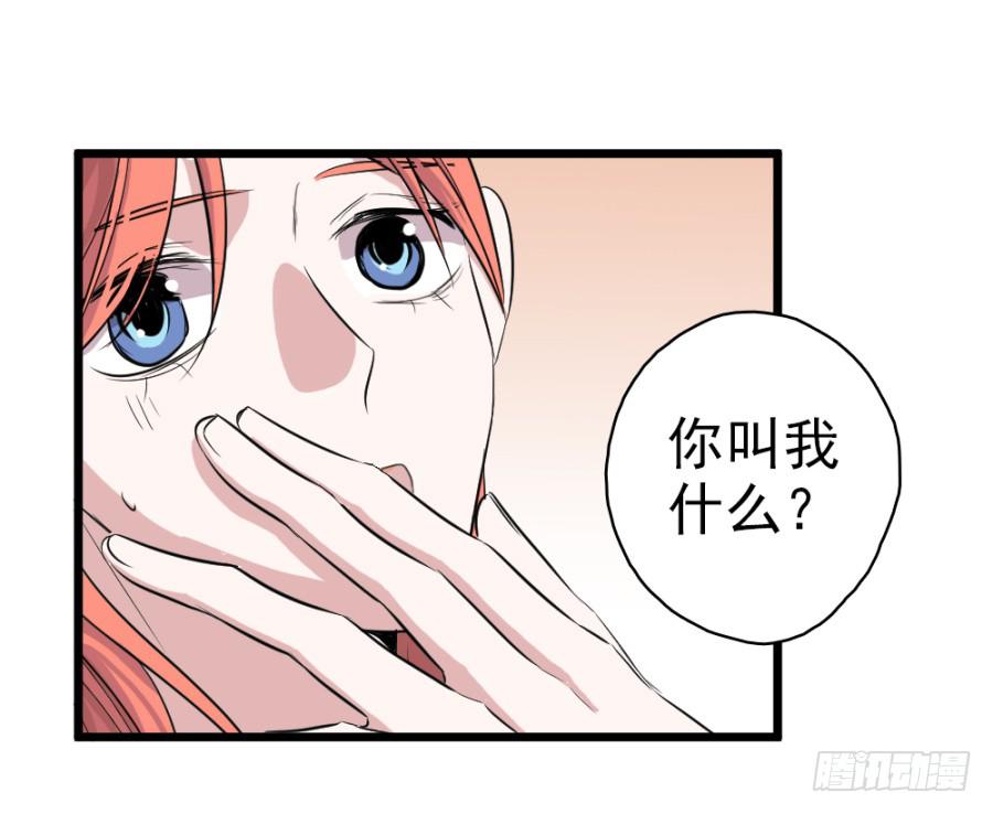 《双妃传》第30话·你是我明媒正娶的夫人 第8页