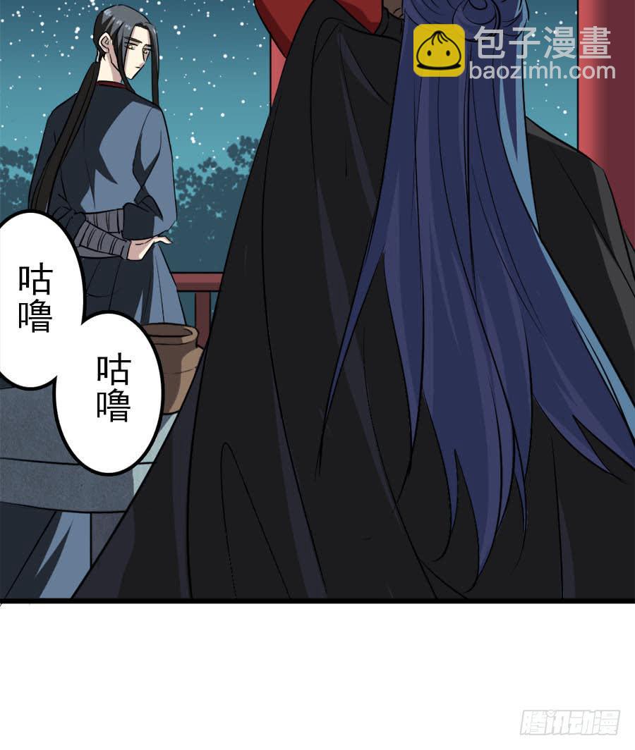 《双妃传》第32话·身不由己 第14页