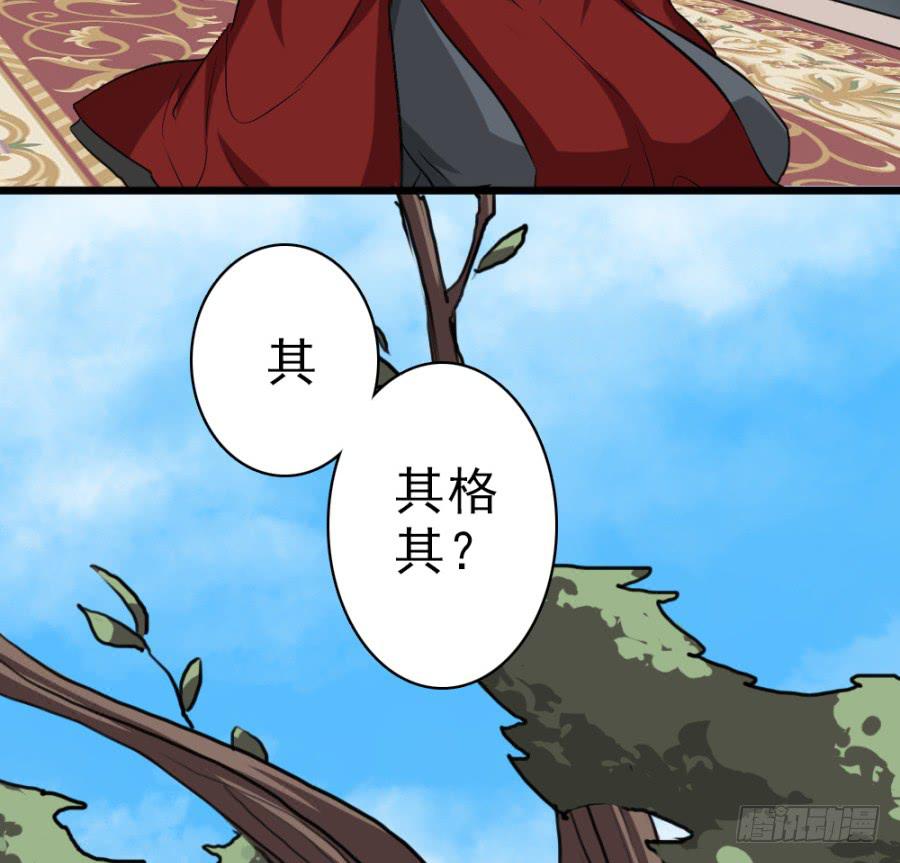《双妃传》第32话·身不由己 第39页