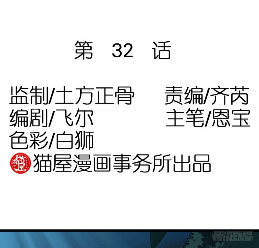《双妃传》第32话·身不由己 第3页