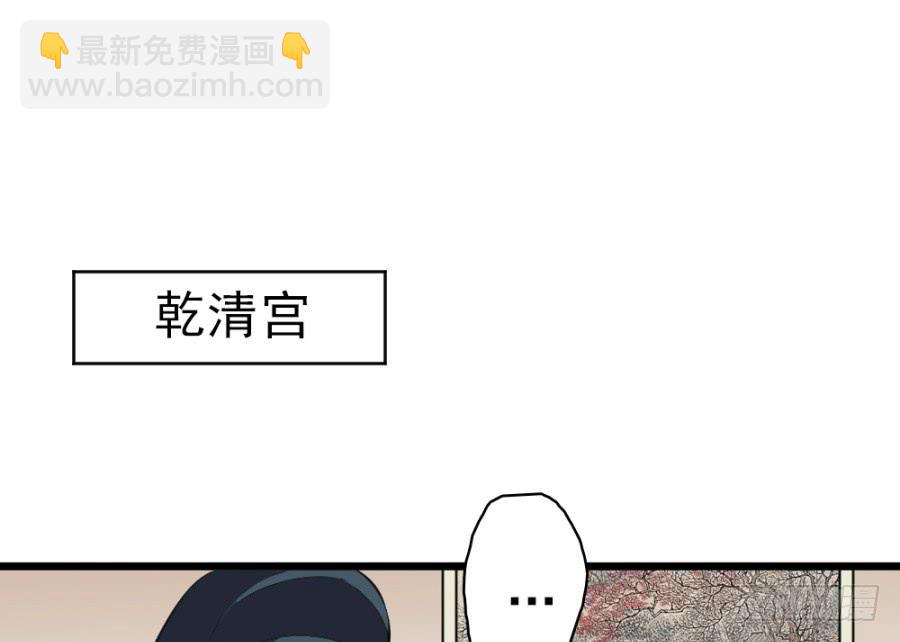 《双妃传》第31话·你眼里还有我这个母后吗 第32页