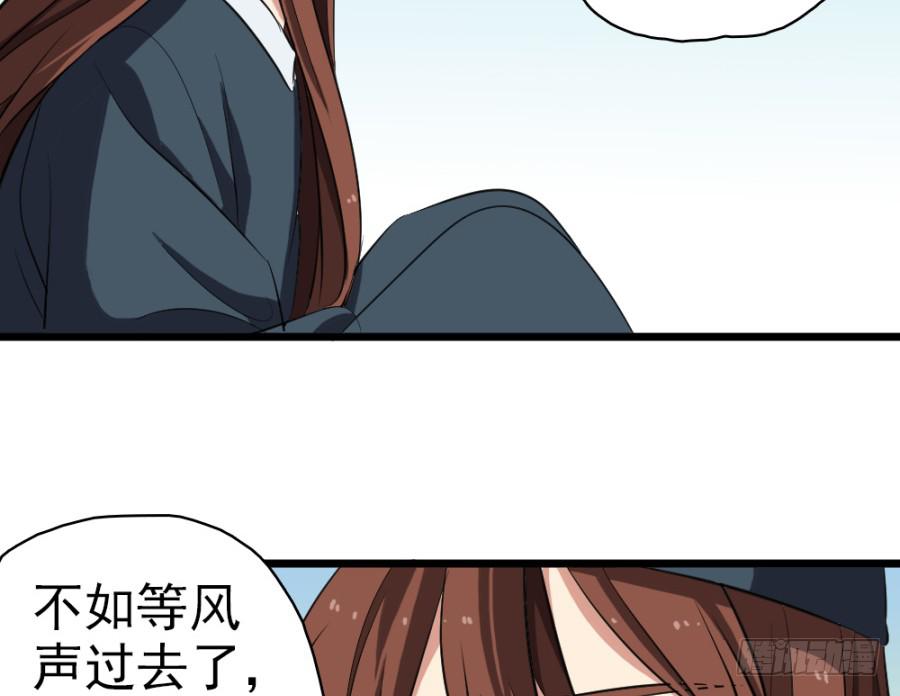 《双妃传》第31话·你眼里还有我这个母后吗 第37页