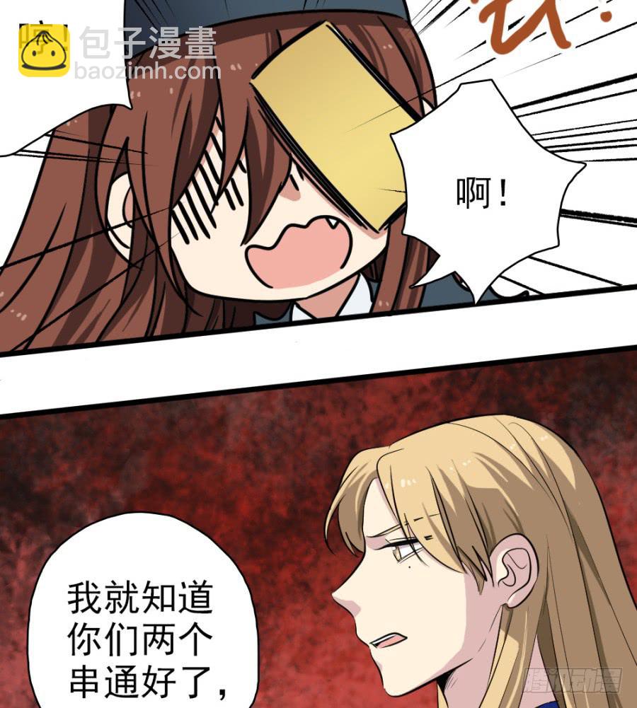 《双妃传》第31话·你眼里还有我这个母后吗 第47页