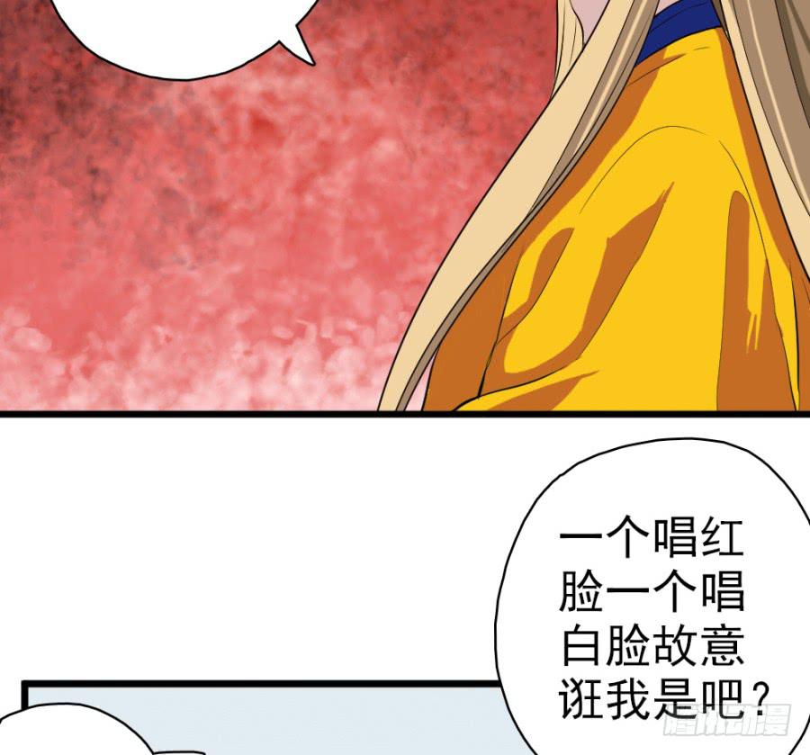 《双妃传》第31话·你眼里还有我这个母后吗 第48页