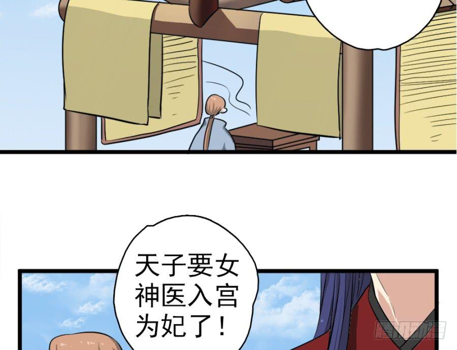 《双妃传》第31话·你眼里还有我这个母后吗 第5页