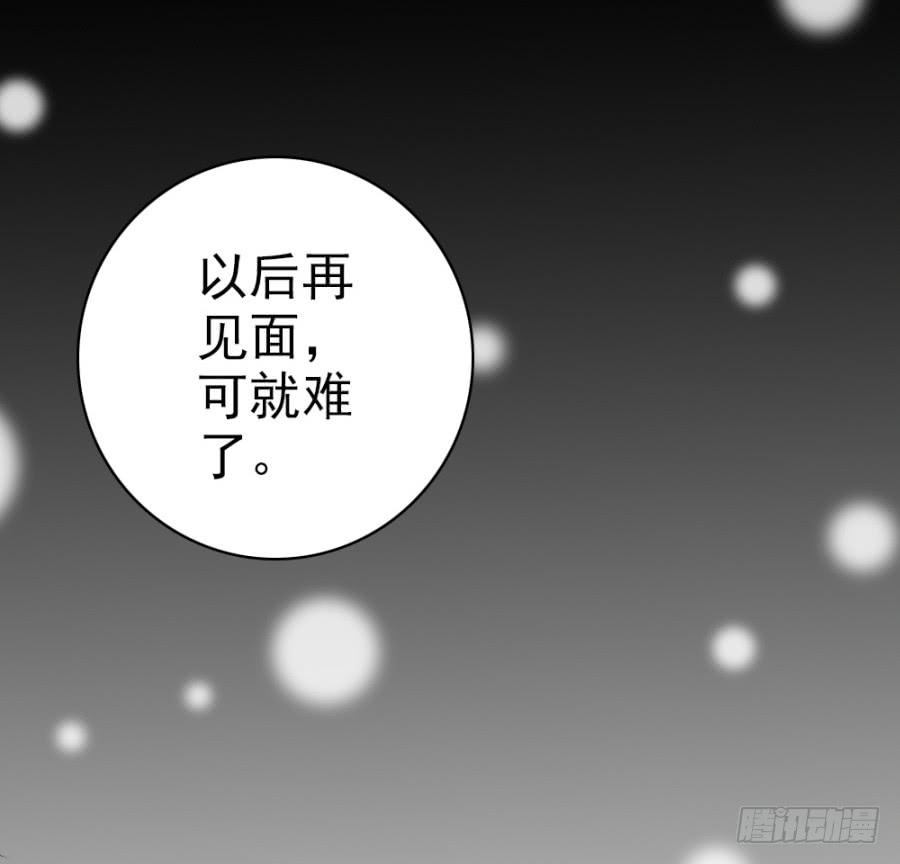 《双妃传》第33话·以后再见面就难了 第23页