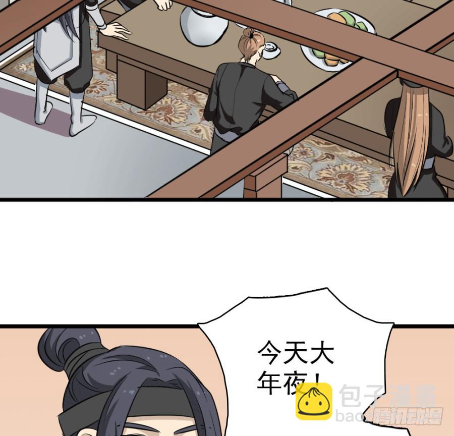 《双妃传》第33话·以后再见面就难了 第25页