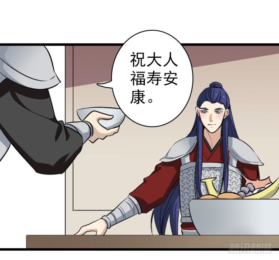 《双妃传》第33话·以后再见面就难了 第27页