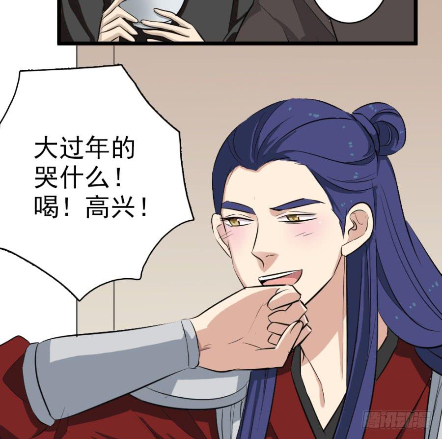 《双妃传》第33话·以后再见面就难了 第30页