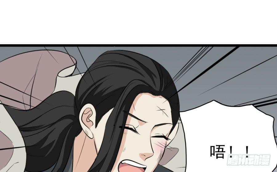 《双妃传》第33话·以后再见面就难了 第38页