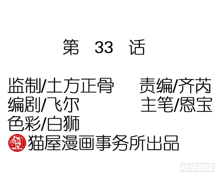 《双妃传》第33话·以后再见面就难了 第3页