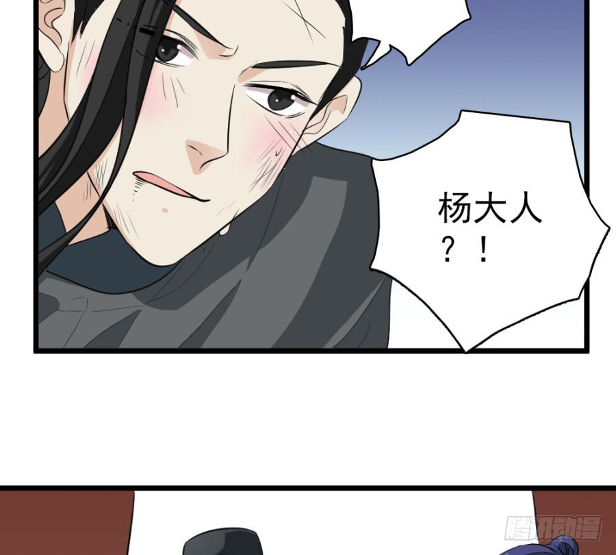 《双妃传》第33话·以后再见面就难了 第40页
