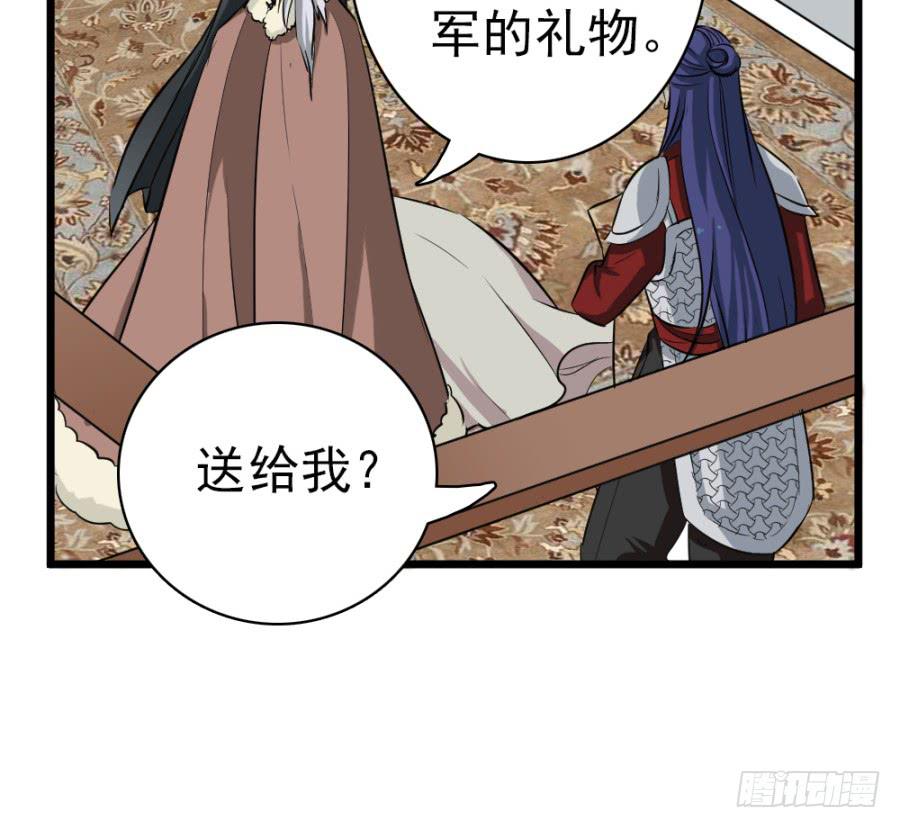 《双妃传》第33话·以后再见面就难了 第44页