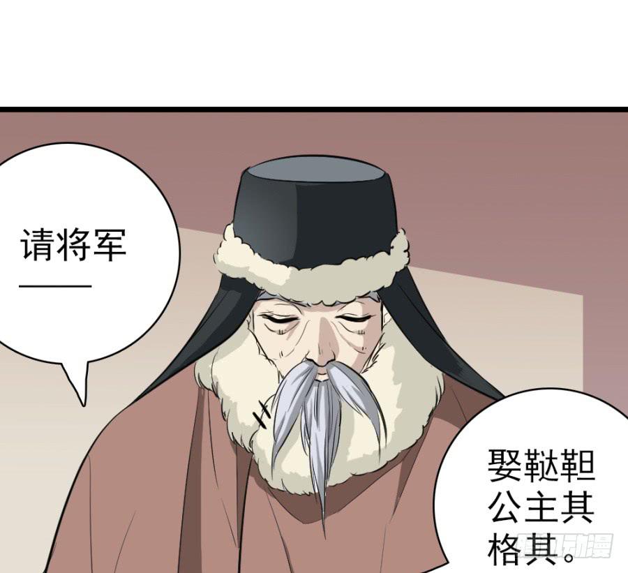 《双妃传》第33话·以后再见面就难了 第45页