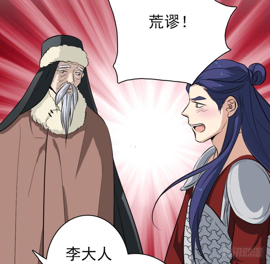 《双妃传》第33话·以后再见面就难了 第47页