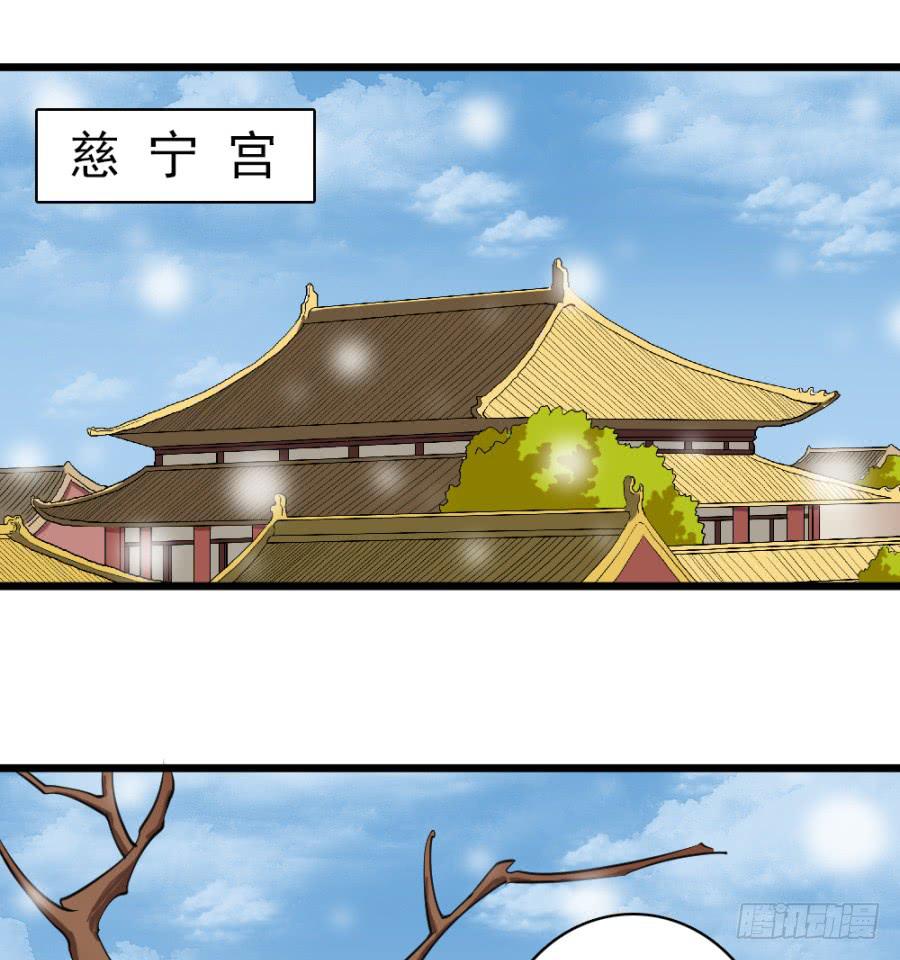 《双妃传》第33话·以后再见面就难了 第4页
