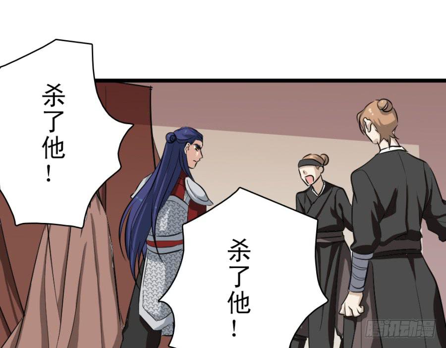 《双妃传》第33话·以后再见面就难了 第50页