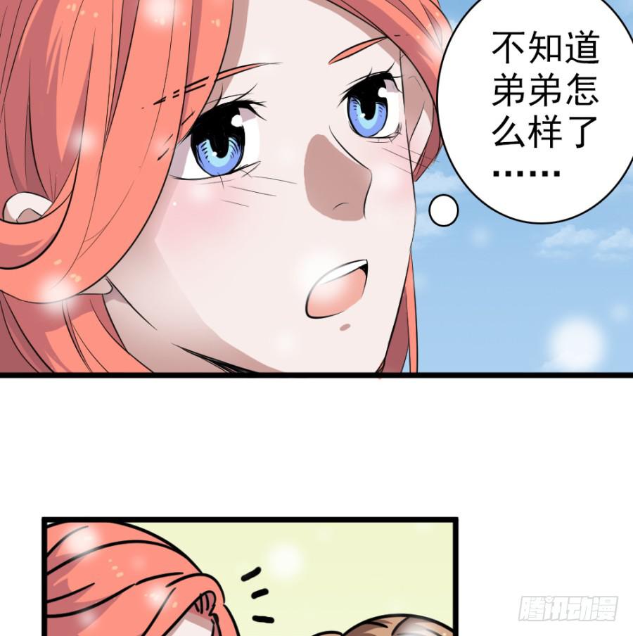 《双妃传》第33话·以后再见面就难了 第6页