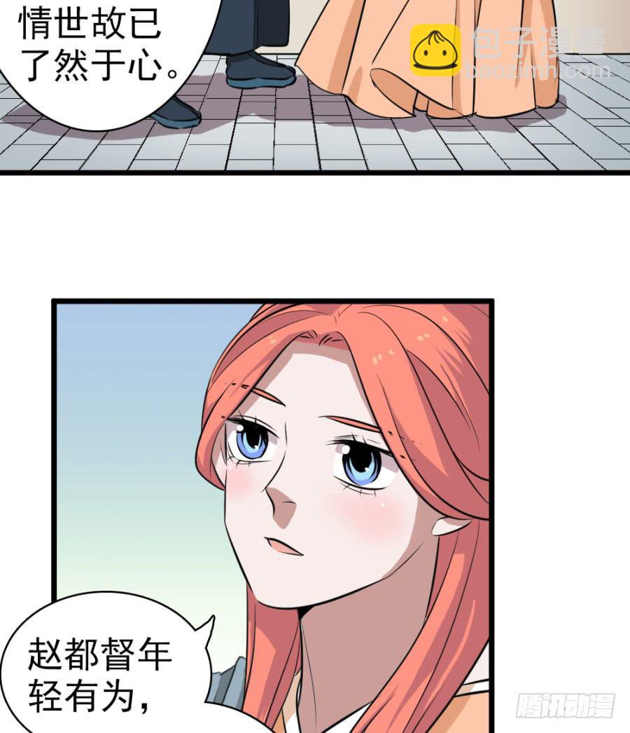 《双妃传》第34话·我现在就能带你走 第19页