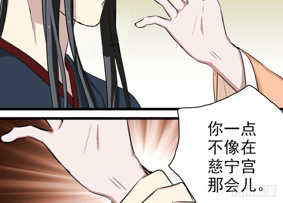 《双妃传》第34话·我现在就能带你走 第27页