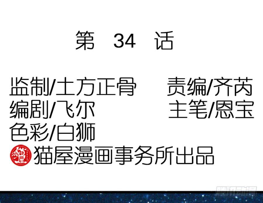 《双妃传》第34话·我现在就能带你走 第3页