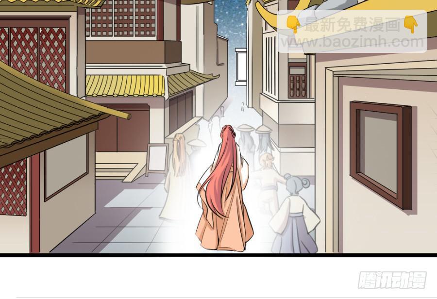 《双妃传》第34话·我现在就能带你走 第42页