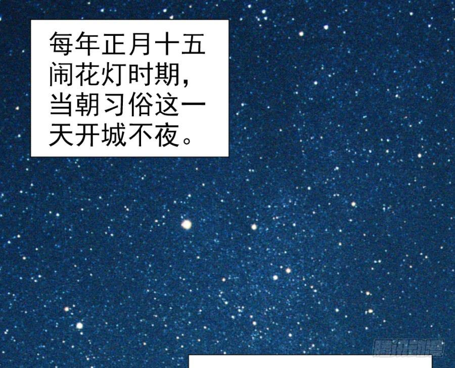 《双妃传》第34话·我现在就能带你走 第4页